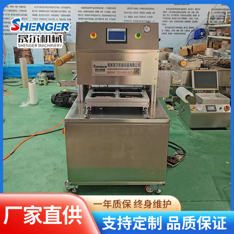 一出四盒式气调锁鲜包装机商用熟食糕点锁鲜包装机火锅食材包装机