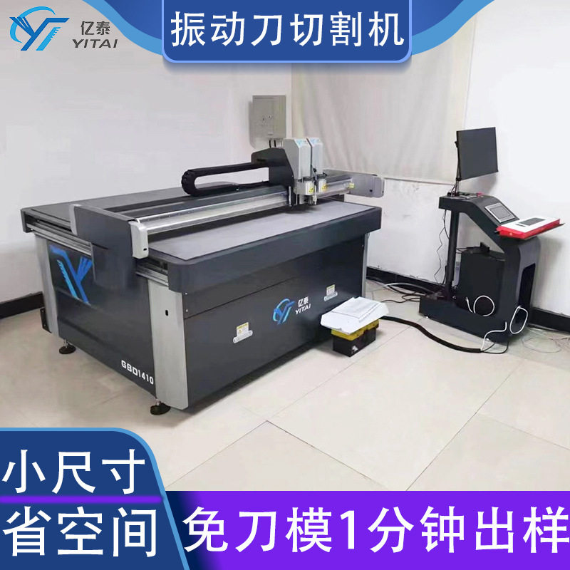 纸箱电脑切割机彩盒纸盒礼品盒白卡割样机纸箱电脑切割机免刀模,办公设备/耗材/相关服务,平板/UV打印机,淘宝优惠券,粉丝福利购,淘宝优惠卷