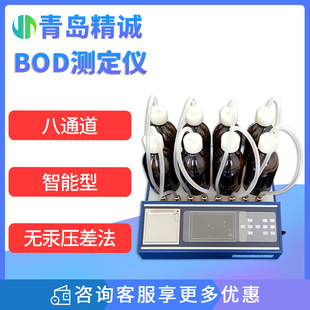 BOD检测仪 印染废污水工业废水BOD5生化需氧量检测仪