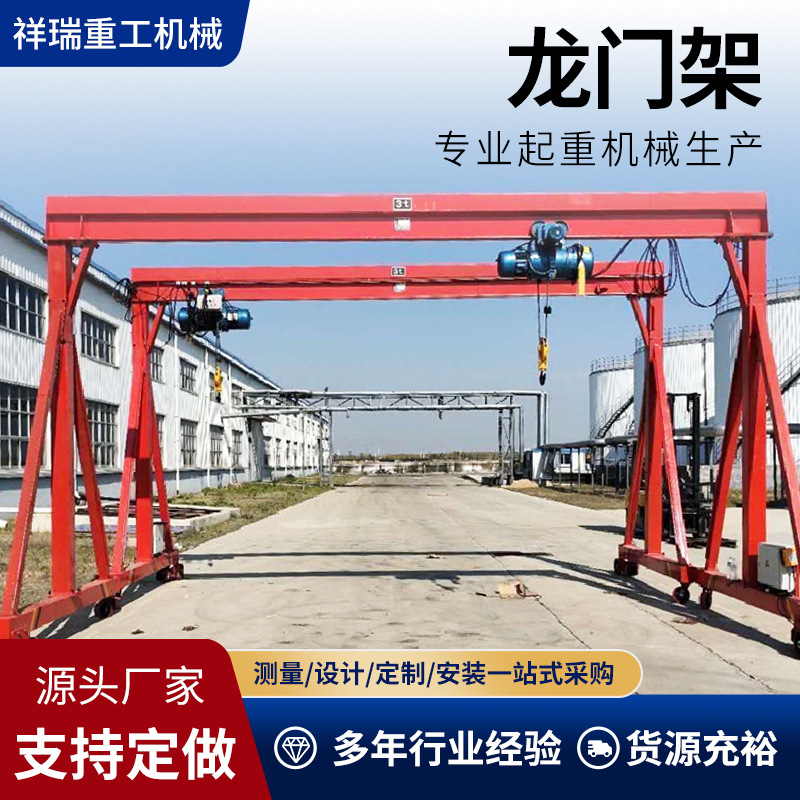 龙门架起重机电动无轨万向移动龙门吊架车间仓库起重手推龙门架