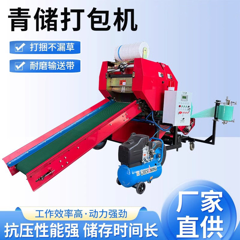 青贮草料圆捆打捆机干湿玉米秸秆牧草打捆包膜一体机全自动打包机,农机/农具/农膜,收割机械,淘宝优惠券,粉丝福利购,淘宝优惠卷