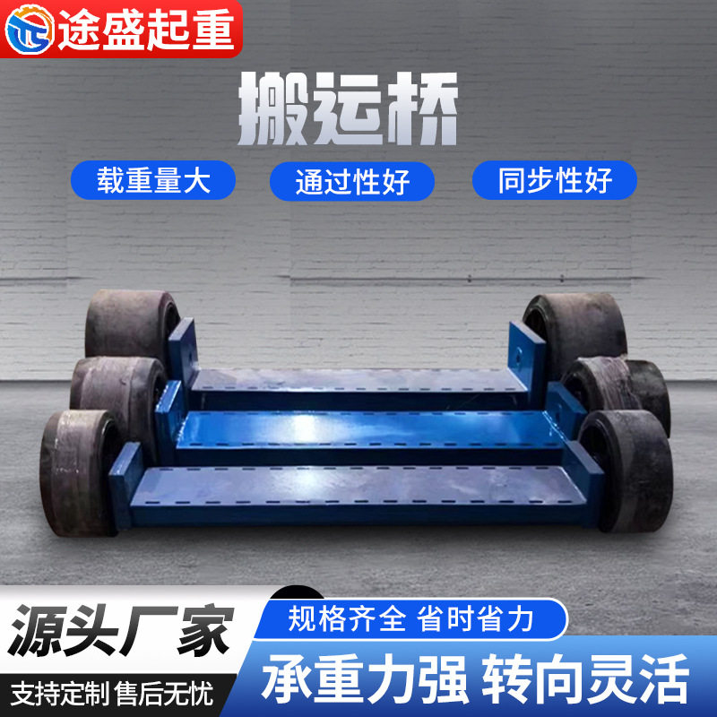 重物搬运桥1100钢板遥控重型耐磨承重轮灵活转向万向重物搬运工具,标准件/零部件/工业耗材,其他机床配附件,淘宝优惠券,粉丝福利购,淘宝优惠卷