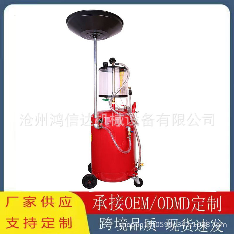 抽油机机油接废油桶气动油泵回收收集器汽车换机油接油机汽保工具