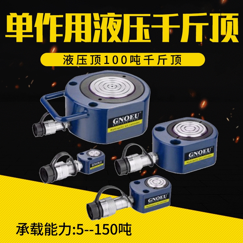 上海RSM液压油缸液压顶100吨千斤顶单作用