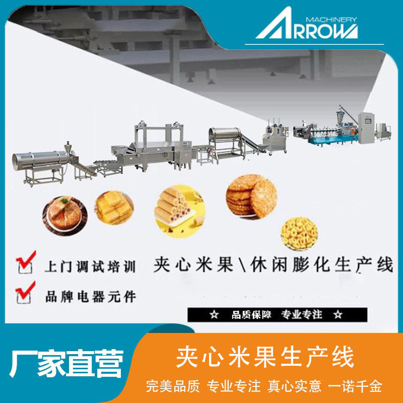 夹心米果生产线 真诺智能 膨化夹心小枕头生产设备高效烘培糕点,机械设备,其他机械设备,淘宝优惠券,粉丝福利购,淘宝优惠卷
