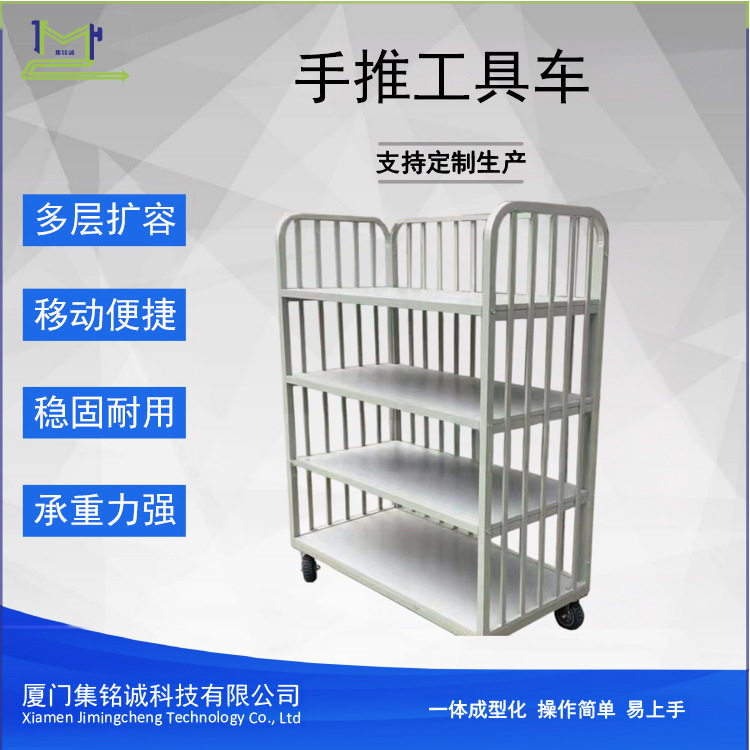 服装厂搬料手推车多层带围栏四轮灵活放面料裁片分层放不滑落