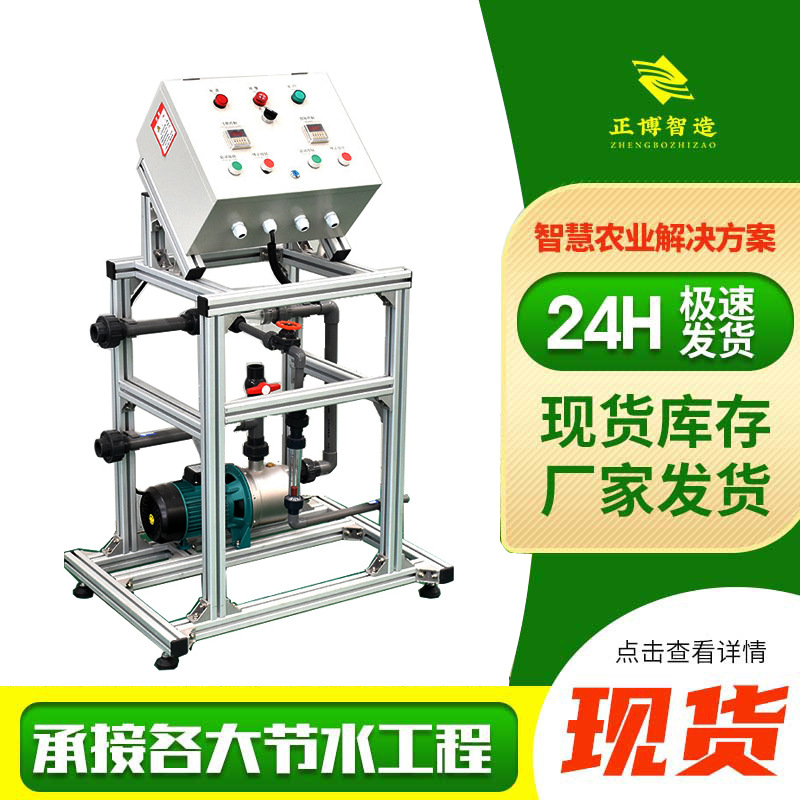 定制小型智能施肥机 农用机械智能水肥一体机 手机远程控制施肥器