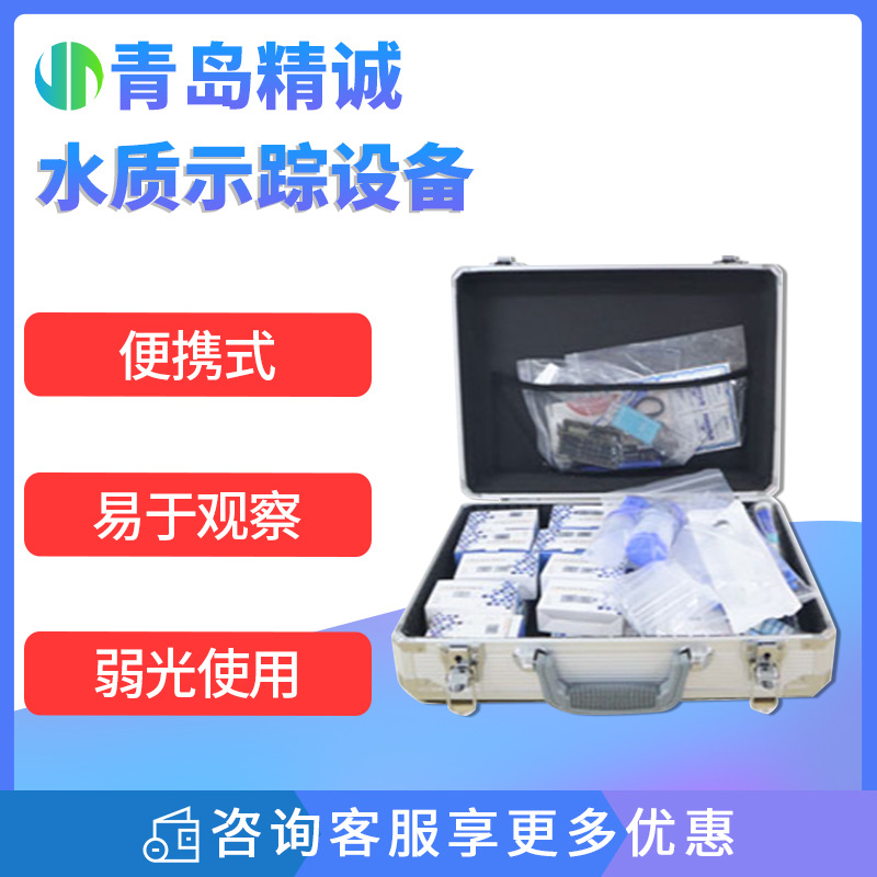 水质检测箱应急水质理化检测箱疾控检水检毒箱饮用水快速检测