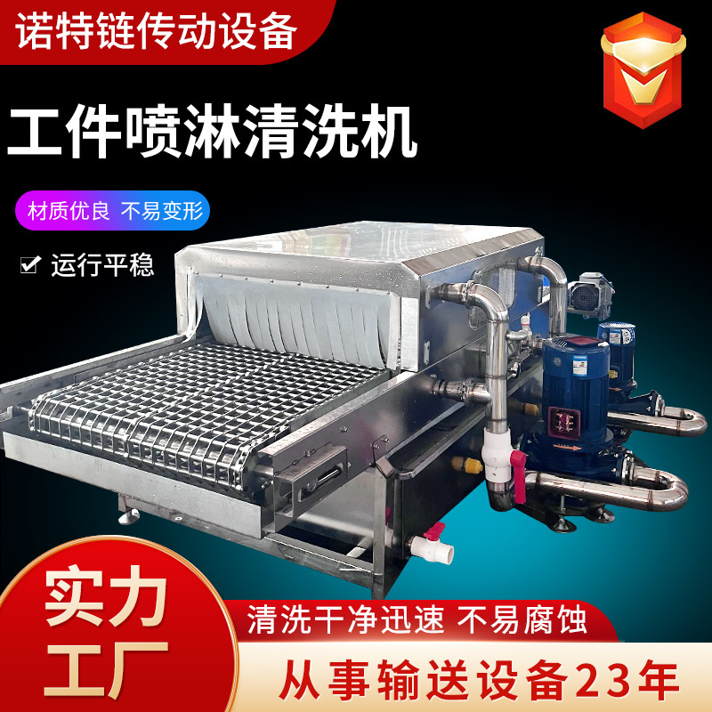 履带式超声波清洗烘干线喷淋超声波清洗机全自动工件喷淋清洗机