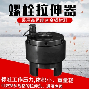 厂家价格销售多种规格型号M42液压螺栓拉伸器压力计算拆卸视频