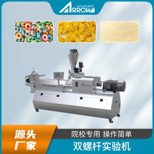 真諾智能 研發院校使用 營養粉雙螺桿擠壓膨化小型實驗機