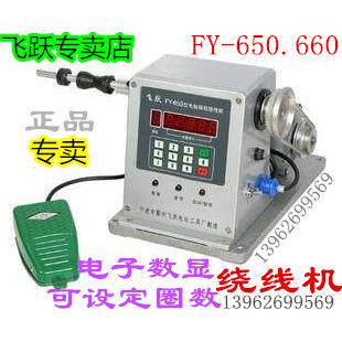 宁波飞跃 FY-660 电动绕线机 飞跃牌绕线机 电脑编程绕线机