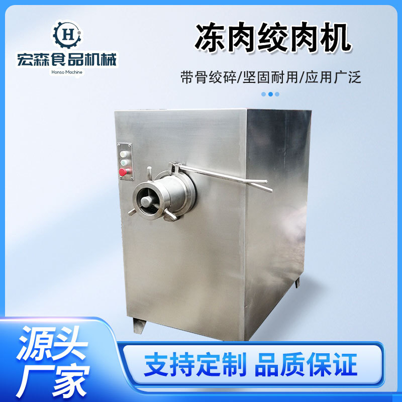 小型冻肉破碎绞切机鱼豆腐鱼糜加工绞肉机颗粒状辣椒鲜肉绞碎机