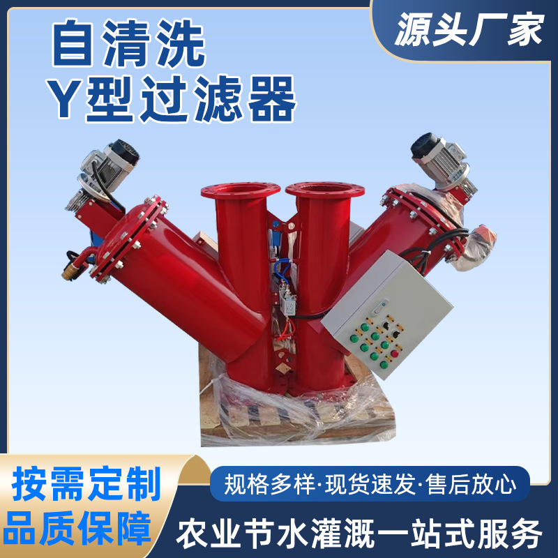 自清洗Y型过滤器刷式过滤器电动免拆卸自清洗自清洗Y型过滤器