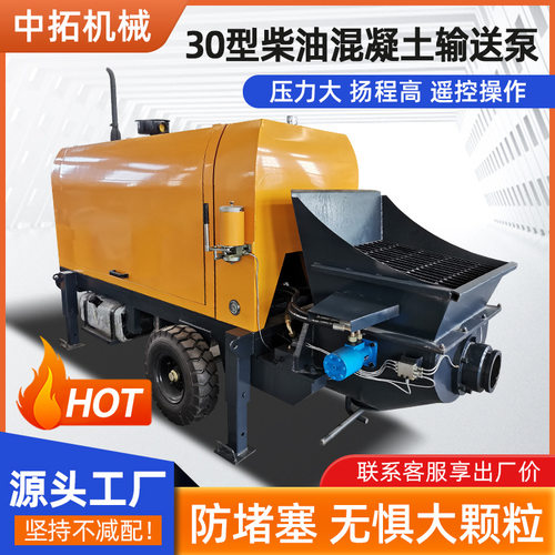 混凝土输送泵大颗粒斜式细石卧式砂浆泵工程建筑液压二次构造柱泵