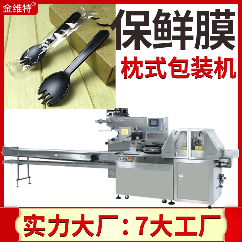 一次性独立包装塑料糕叉勺子奶茶勺奶粉勺包装机 高速勺子包装机