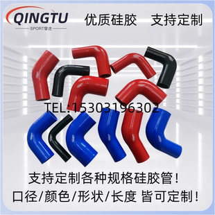 汽车硅胶管耐高温耐高压水管涡轮增压进气管空气管中冷管 定做改装