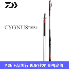 DAIWA达亿瓦 2019新款 CYGNUS CS 矶钓竿 轻量矶竿碳素手海钓鱼竿