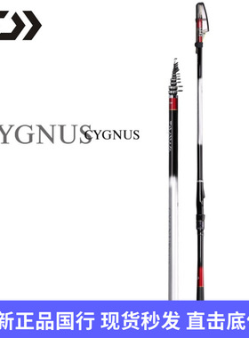 DAIWA达亿瓦 2019新款 CYGNUS CS 矶钓竿 轻量矶竿碳素手海钓鱼竿