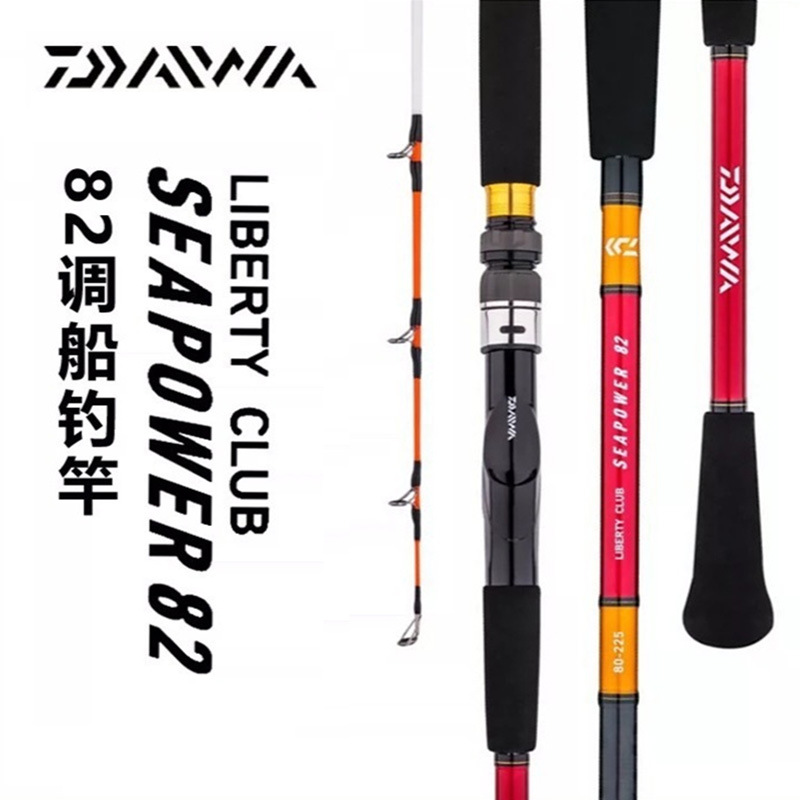 DAIWA达亿瓦2019款 LC SEAPOWER 82调船竿船钓竿海钓竿钓鱼竿鱼竿