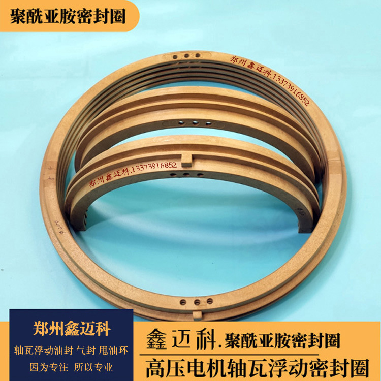 鑫迈科电机轴瓦浮动密封圈125*155*26浮动式电动机轴瓦油封免邮