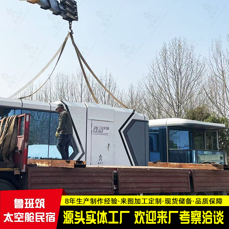吊装式移动民宿 农村自然景区住人防蚊虫酒店 科技感智能化房屋