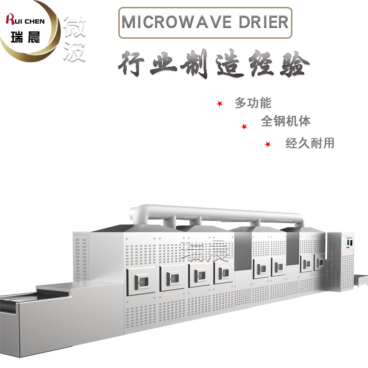 茶叶杀青大豆脱水脱水干燥蔬菜机械设备 瑞晨大型脱水蔬菜干燥机