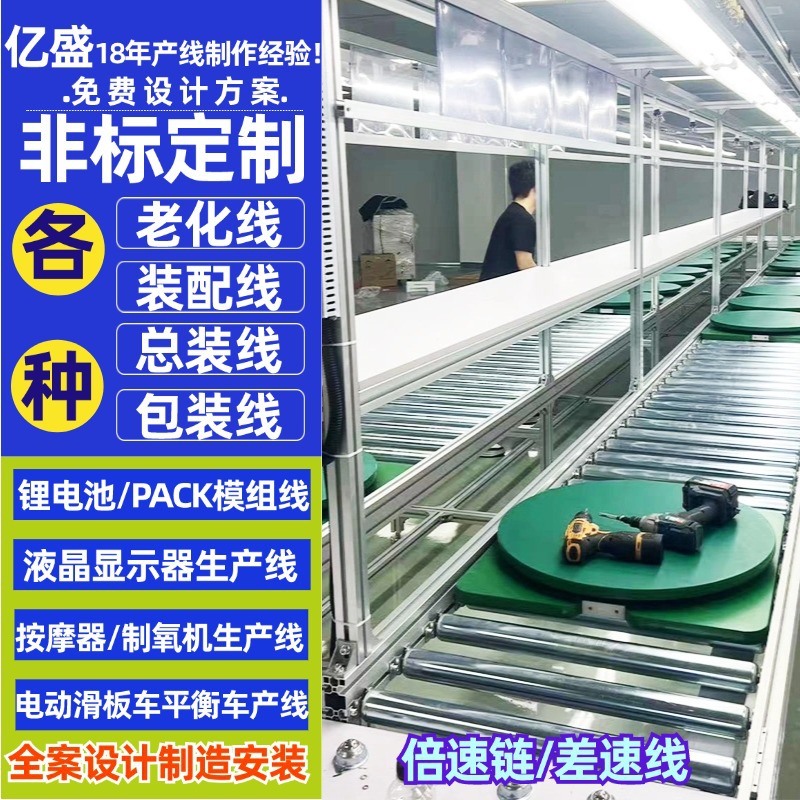 浙江喇叭音响组装生产线新能源锂电池双排倍速链流水线免费设计