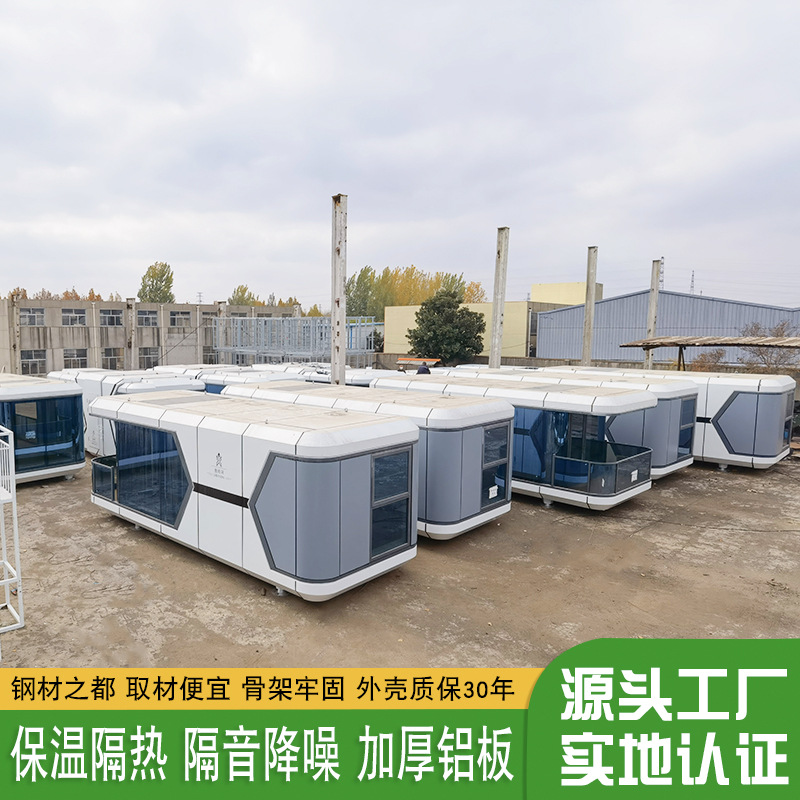 多功能实用性太空舱 文旅住宿智能苹果舱 适应多样场景微型售卖亭