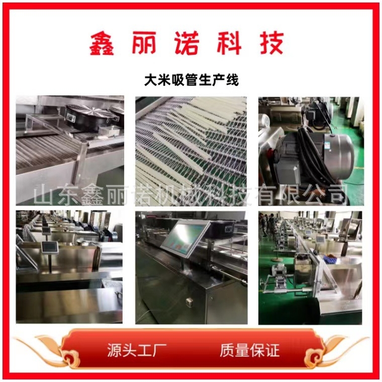 大米吸管设备可降解大米吸管设备可食用大米吸管主机