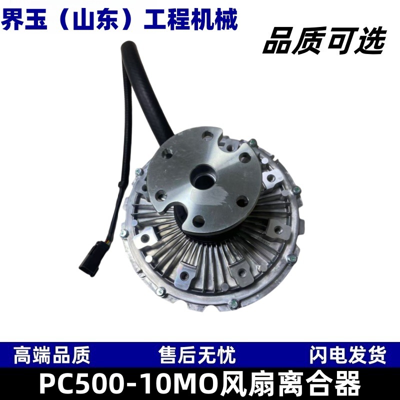 2A7-01-21543风扇离合器适用于小松PC500-10MO挖掘机配件