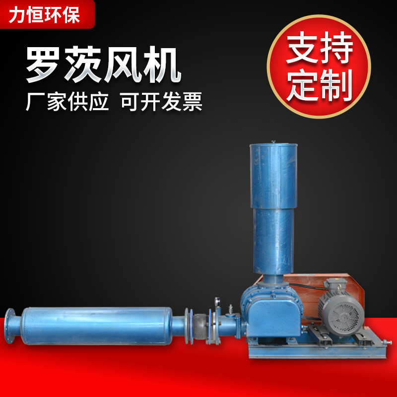 低噪音罗茨风机高压曝气增氧机鼓风机鱼塘养殖厂污水处理排风