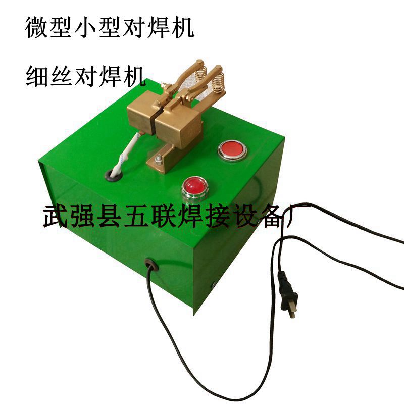 镀锌丝对焊机 可焊接铁丝不锈钢丝镀锌丝对焊机碰焊机点焊机