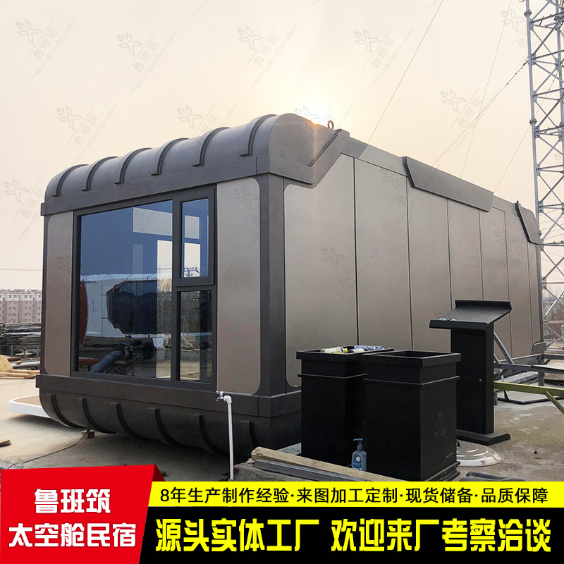 新型建筑移动金属别墅 便捷式预制房屋 户外露天隔热空调办公室