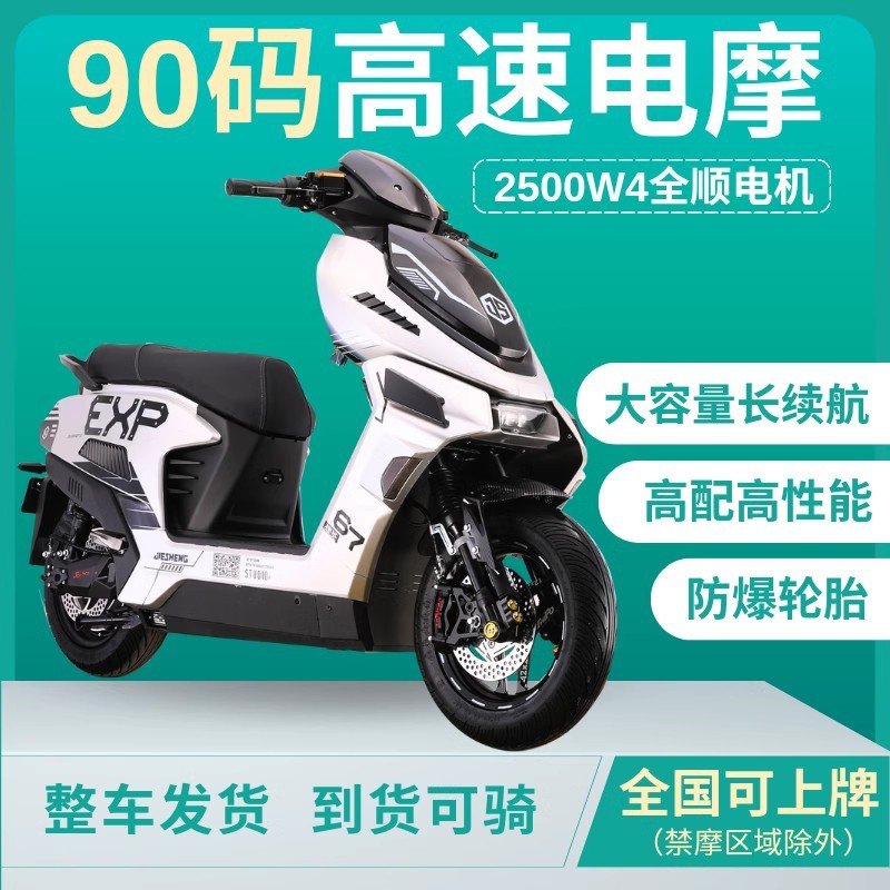 F3AE4新爆款电动车72V成人高性能电动摩托车高速踏板电摩超长续航