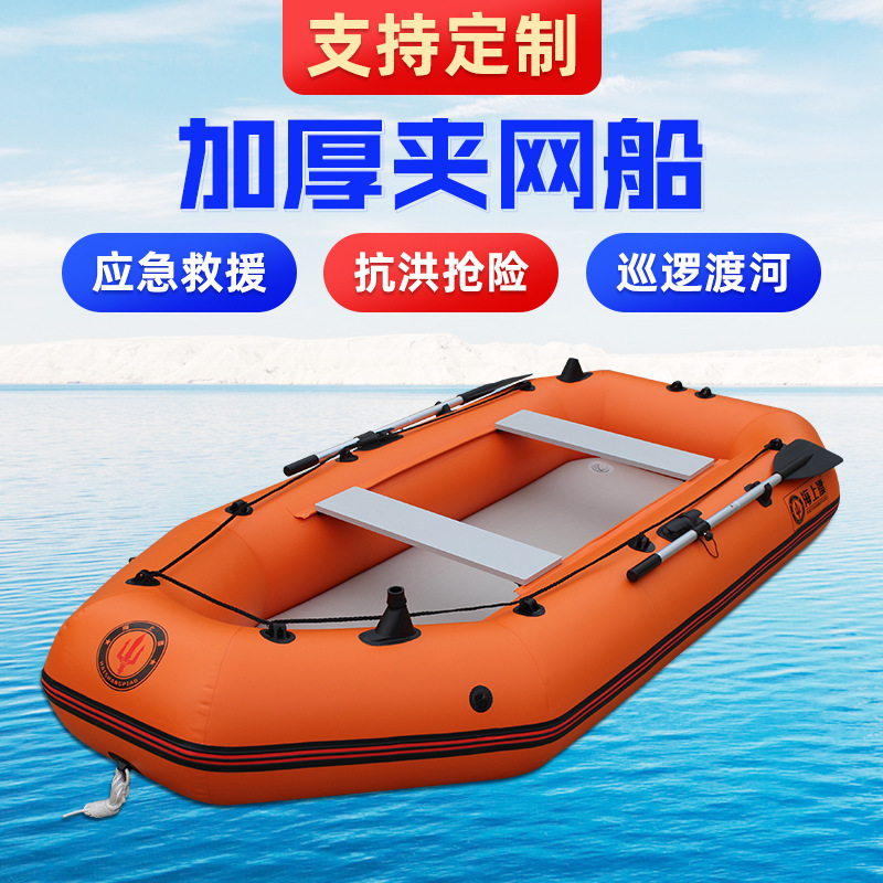 加厚充气船双人折叠橡皮艇防汛冲锋舟