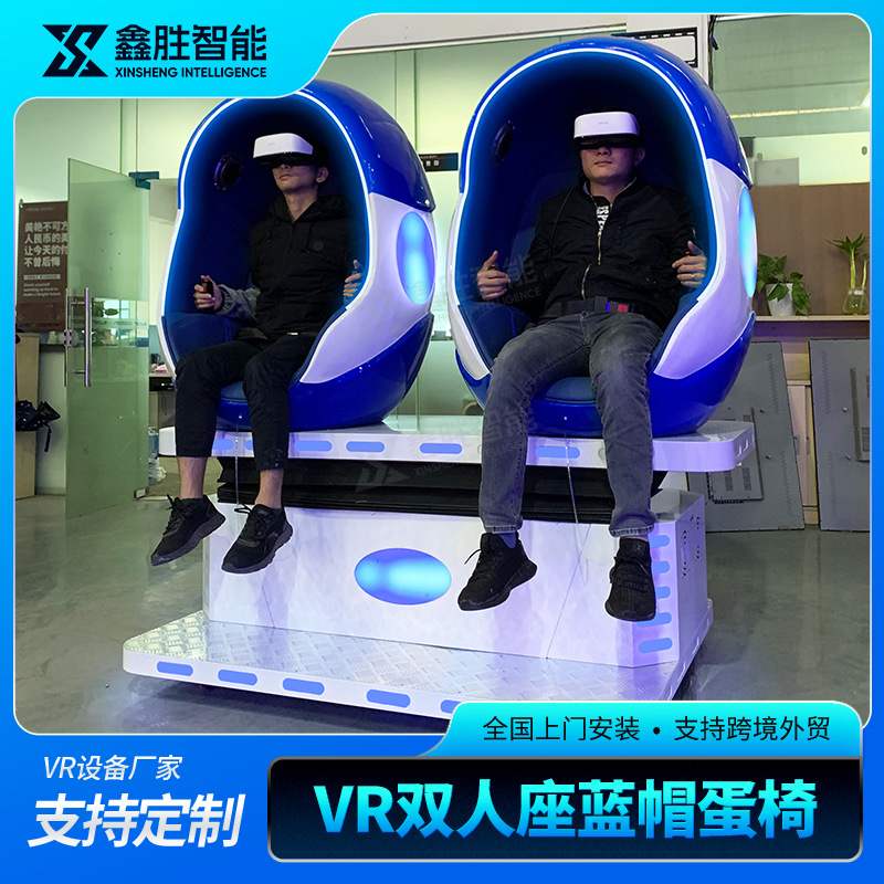 VR双人蛋椅游戏机互动平台体验馆体感座椅大型商用娱乐体验馆设备