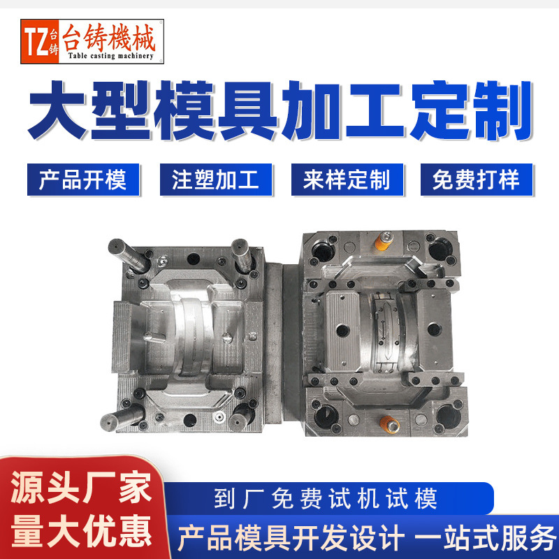厂家定制 注塑模具 模具制造塑料模具注塑加工 来图来样加工定制