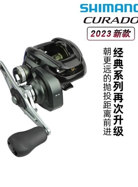 西马诺 23款CURADO 200 库拉多水滴轮抛饵轮路亚轮离心刹车鱼轮
