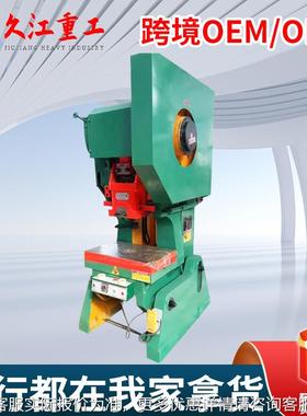 160吨冲床J23-125T10T80T63T40力T25T无品牌/160吨压机 冲磁孔机