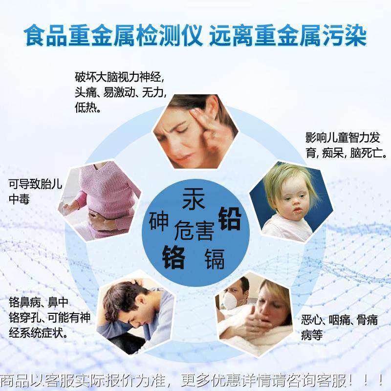属食品器金属检测仪食品大米快检仪螃重蟹水产品重金残MHL留检测,农机/农具/农膜,驱鸟器,淘宝优惠券,粉丝福利购,淘宝优惠卷