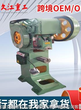 喉冲2床16T无品牌/25T40T63T80100T15T固定台压力深机深喉50T0mm