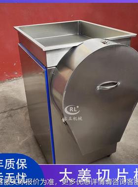 供黄姜切片UNN机 不锈动地瓜钢萝卜切片设备 应全自芋艿切片机