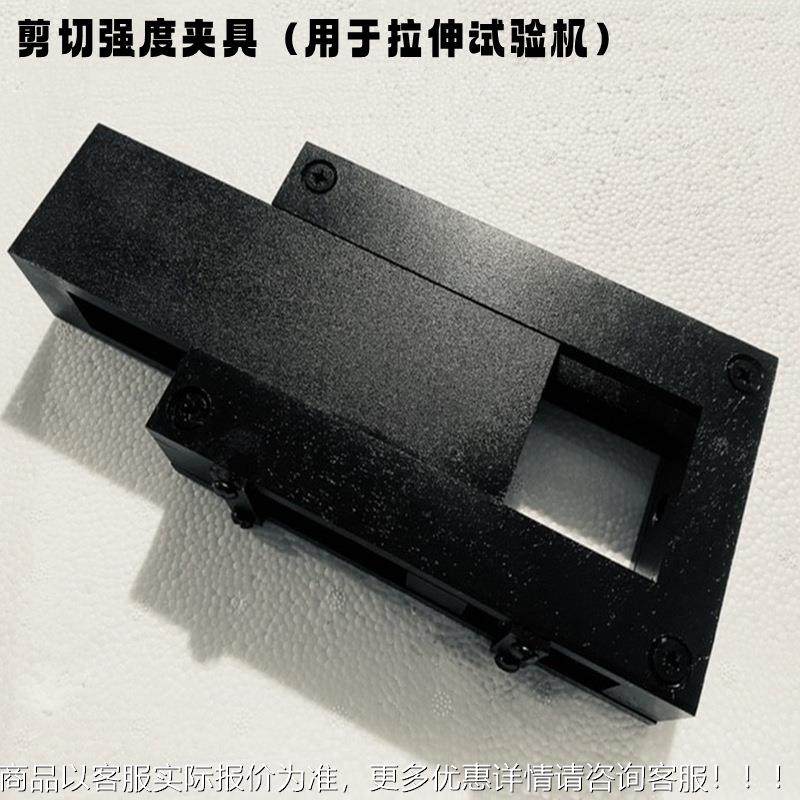 陶瓷砖胶粘剪夹具切JCT54剂7压缩剪切强度夹具胶粘剂拉夹伸强JC/T,五金/工具,其它仪表仪器,淘宝优惠券,粉丝福利购,淘宝优惠卷