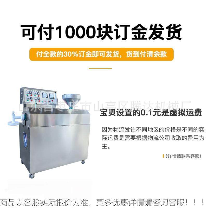 家直销红薯粉条机 下粉TD500机厂红召粉薯条设备 马铃粉 条粉丝设,厨房电器,面条机,淘宝优惠券,粉丝福利购,淘宝优惠卷