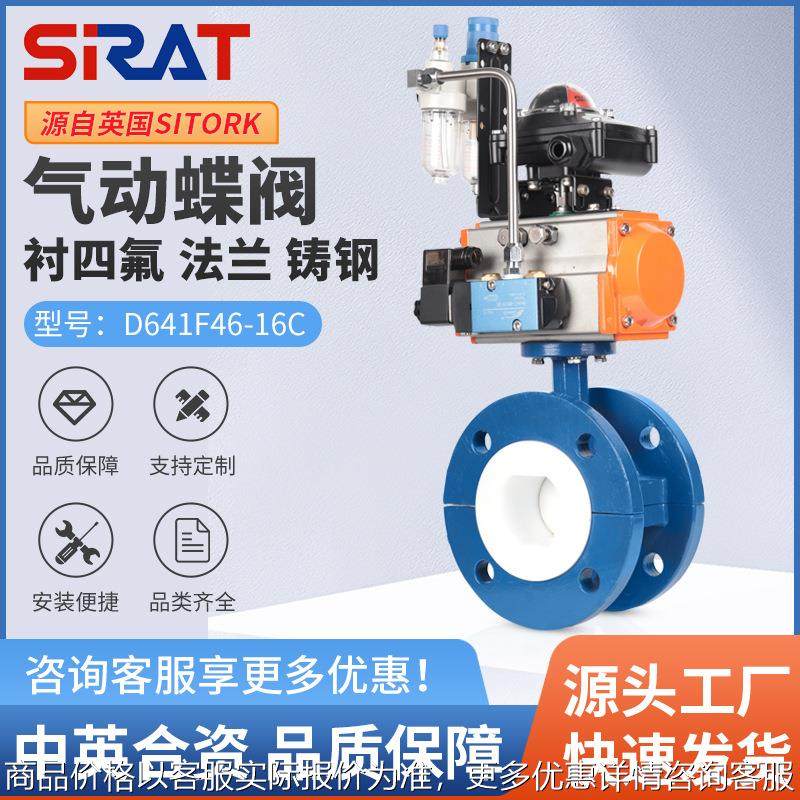 气动衬氟蝶阀D641F46-16C锂电池阀门耐酸碱耐腐蚀铸钢法兰衬四氟,五金/工具,蝶阀,淘宝优惠券,粉丝福利购,淘宝优惠卷