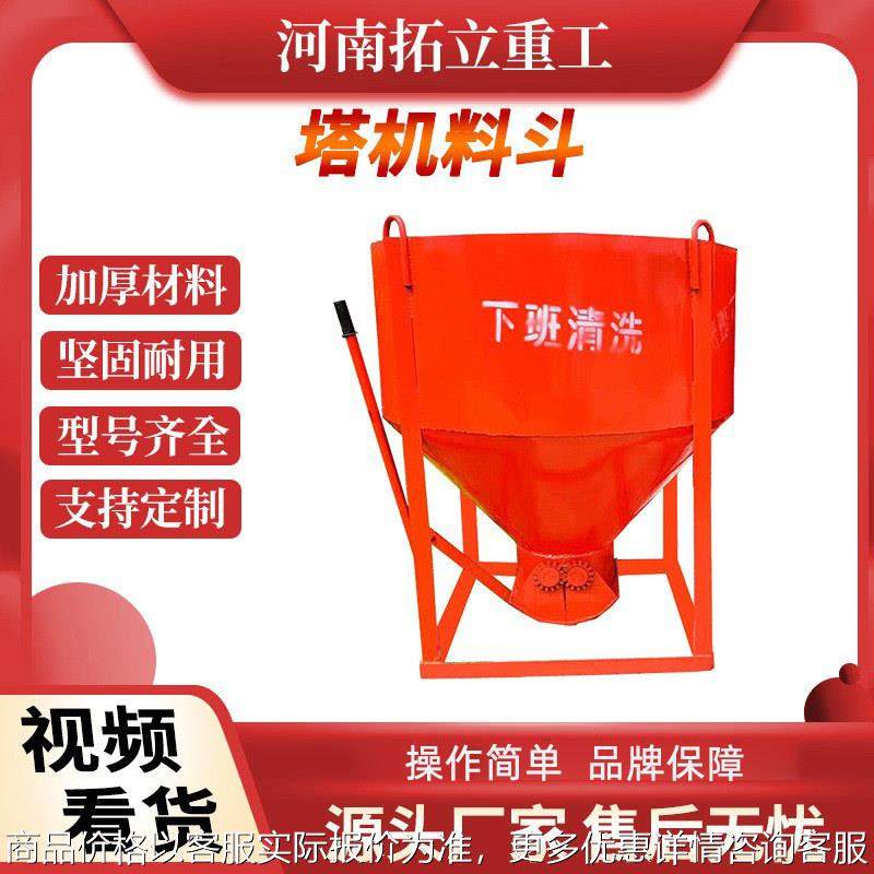 塔机料斗混凝土砂浆塔吊圆形漏斗多功能长管灰歪嘴串桶加固加厚,五金/工具,工程/建筑机械,淘宝优惠券,粉丝福利购,淘宝优惠卷