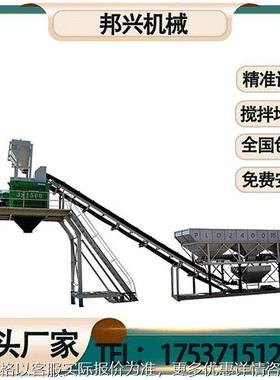 Concrete batching plant hopper feeding, belt conveyor feedin