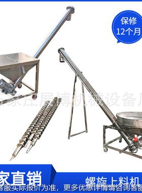 1ZB管式螺旋输送机U型绞上料机杆36L不锈钢耐龙腐蚀给料机螺送料