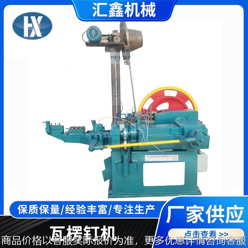 全自动高速伞型屋顶钉制钉机瓦楞钉机自动伞头钉机器瓦楞钉制造机,清洗/食品/商业设备,饺子机/馄饨机,淘宝优惠券,粉丝福利购,淘宝优惠卷